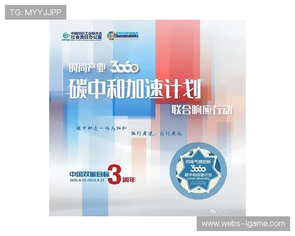 英超联盟环保倡议，碳中和发展目标